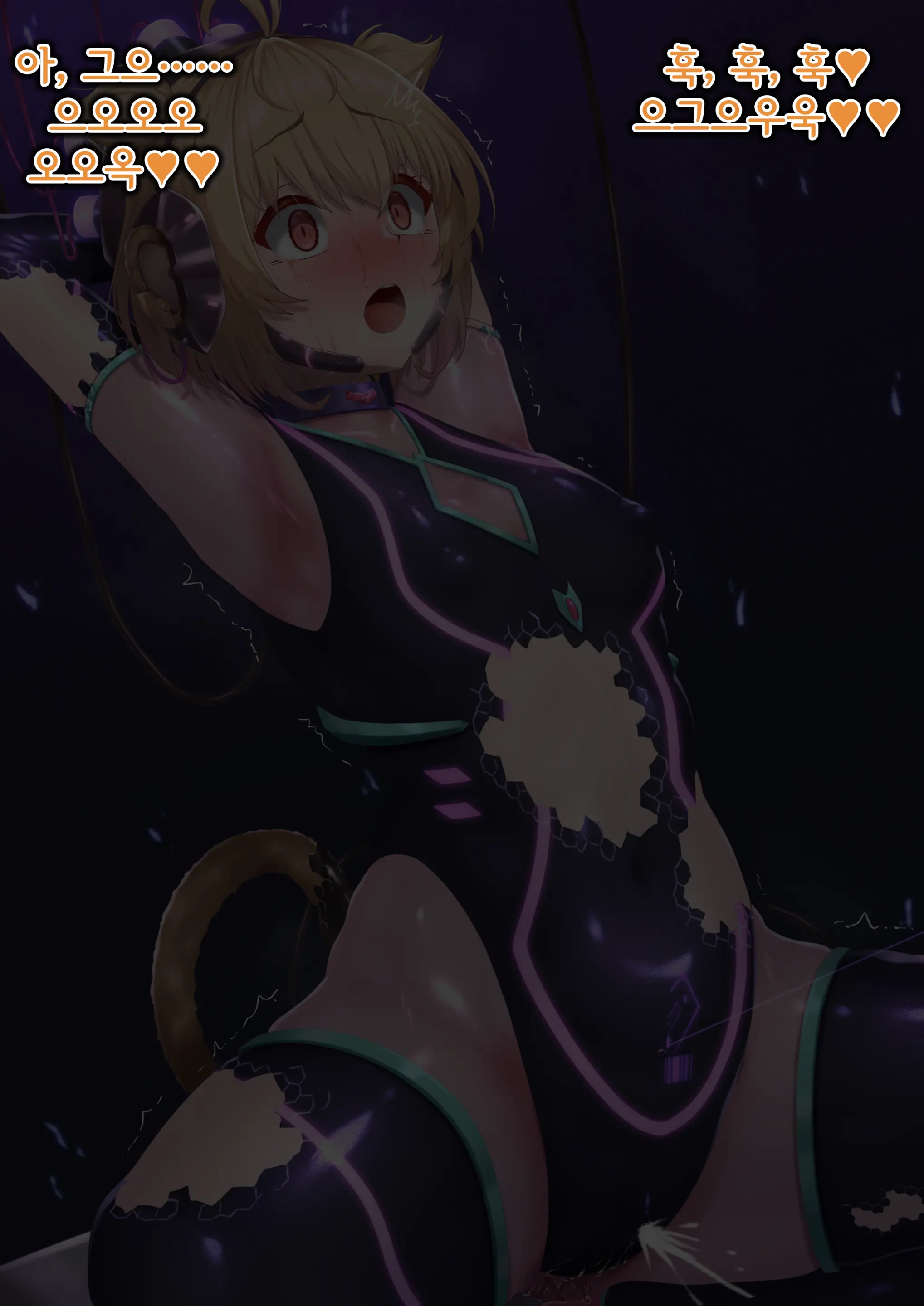 Andira Sennou Suit Shinshoku | 안치라 세뇌 슈트 침식